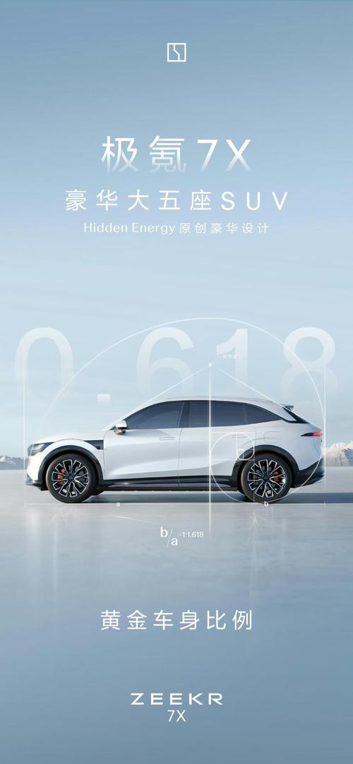惠州15雪佛兰的品牌故事与传播，极氪X紧凑型SUV的时尚与科技